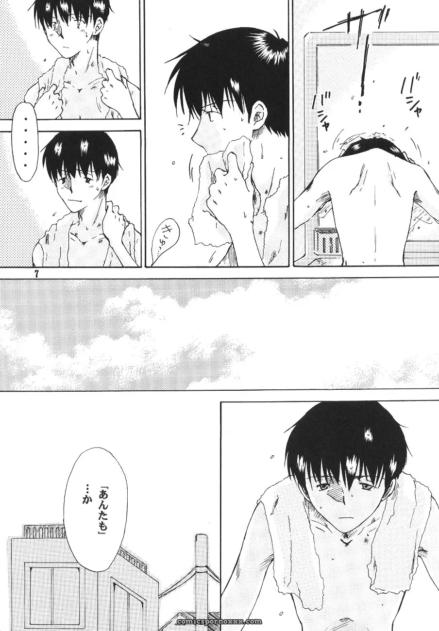 Mikan-bako’s Loving Embrace: Evangelion W R #3 Fanfic Analysis - Page 7