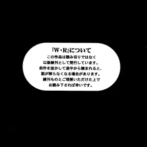 Mikan-bako's Loving Embrace: Evangelion W R #3 Fanfic Analysis - Page 3