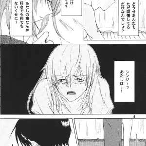 Mikan-bako's Loving Embrace: Evangelion W R #3 Fanfic Analysis - Page 6