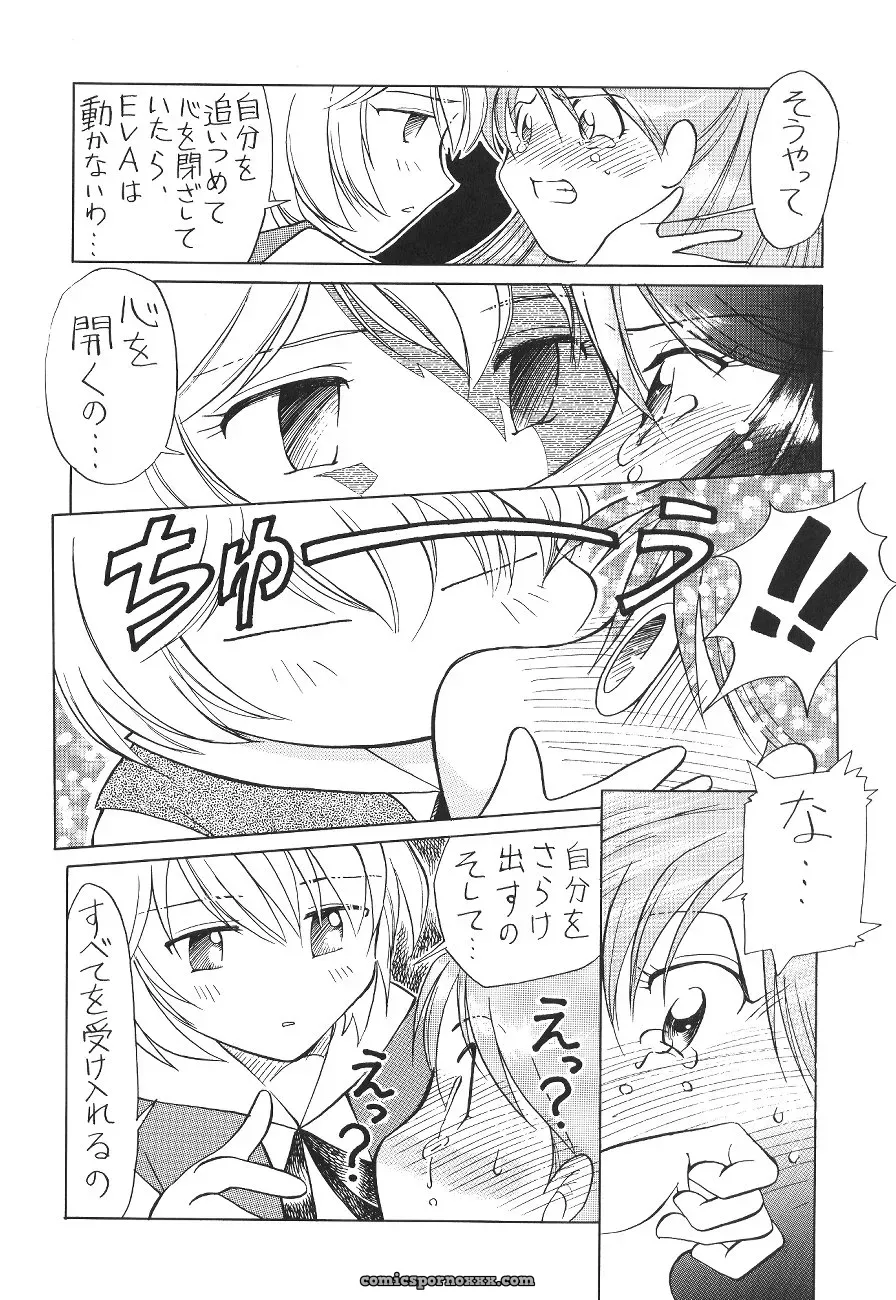C54 UGO (Nibasha Yureru) – SAL Fan Art: Neon Genesis Evangelion - Page 11