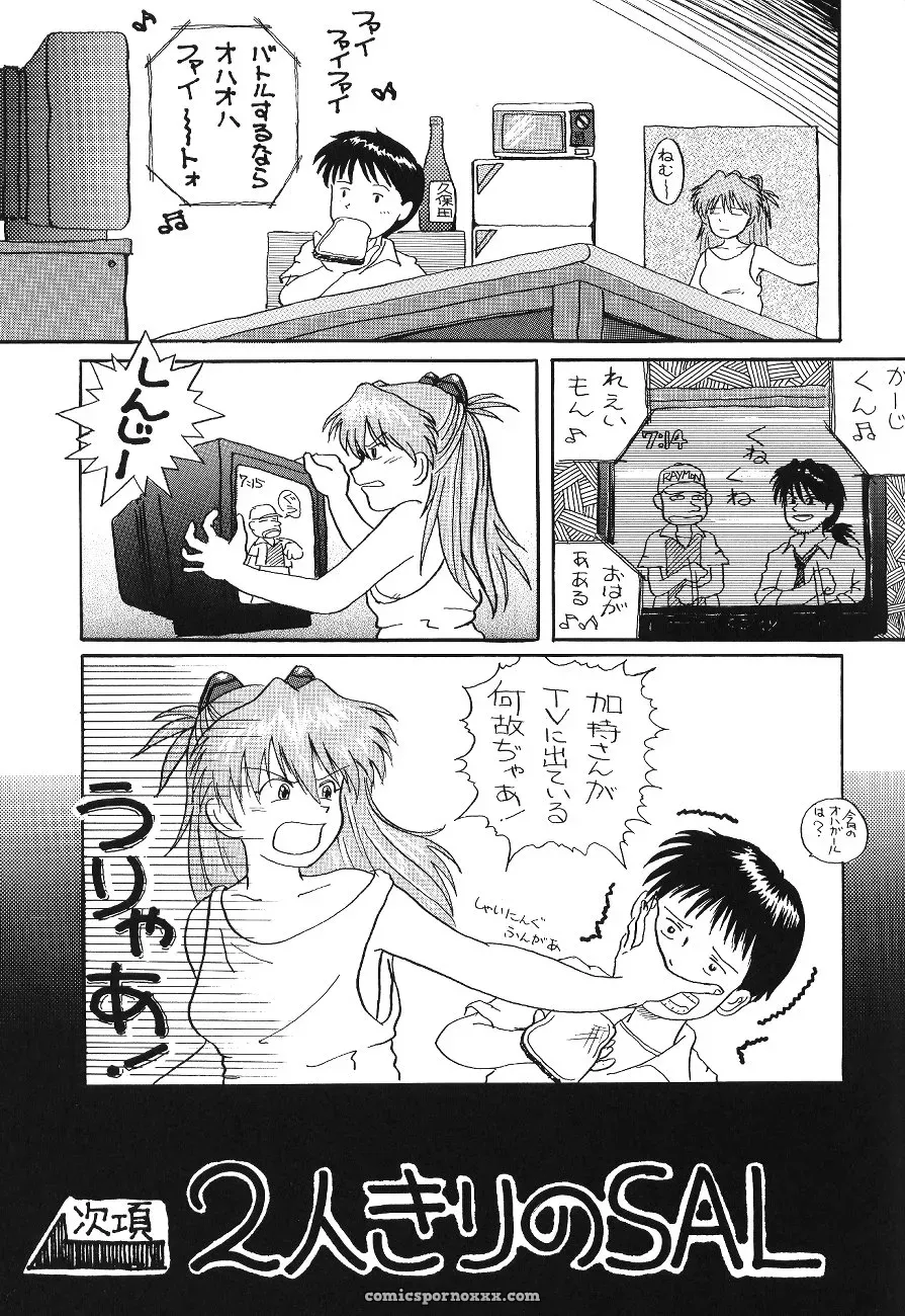 C54 UGO (Nibasha Yureru) – SAL Fan Art: Neon Genesis Evangelion - Page 16