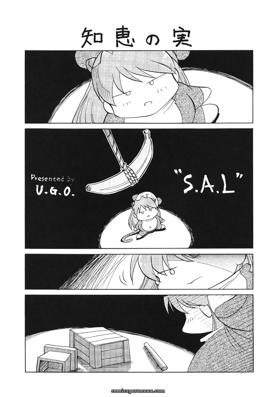 C54 UGO (Nibasha Yureru) – SAL Fan Art: Neon Genesis Evangelion - Page 2