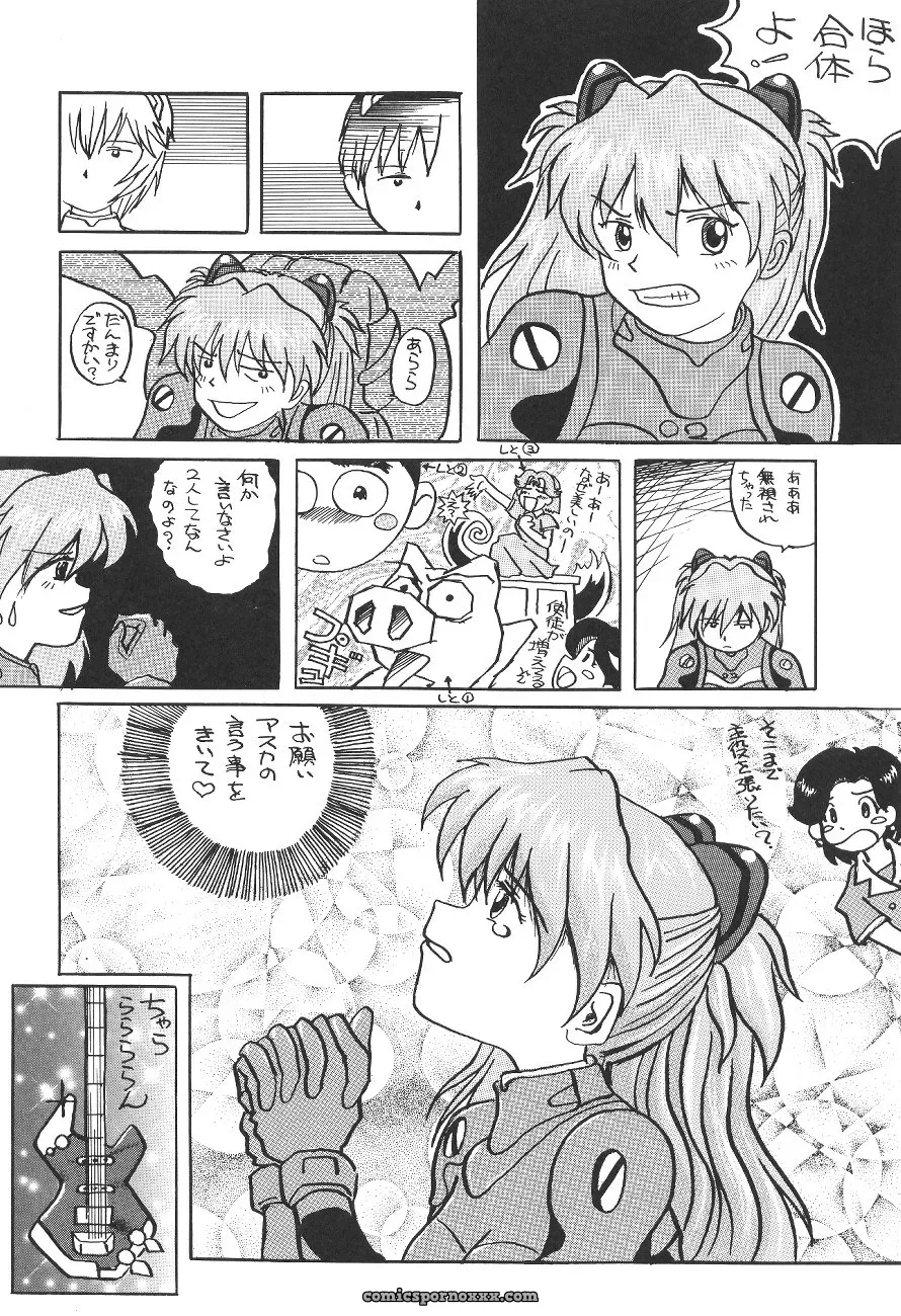 C54 UGO (Nibasha Yureru) – SAL Fan Art: Neon Genesis Evangelion - Page 23