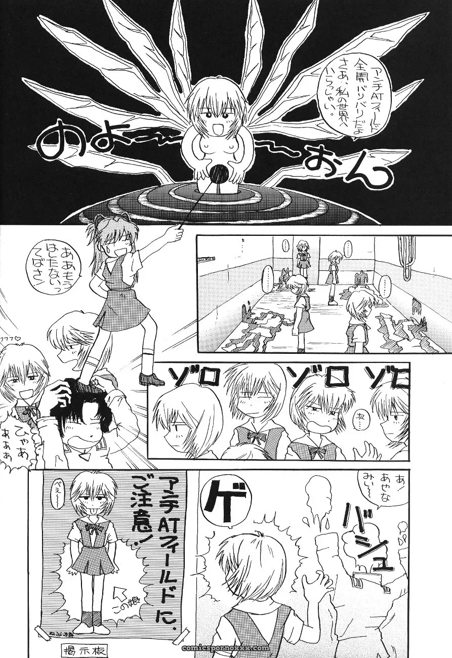 C54 UGO (Nibasha Yureru) – SAL Fan Art: Neon Genesis Evangelion - Page 25