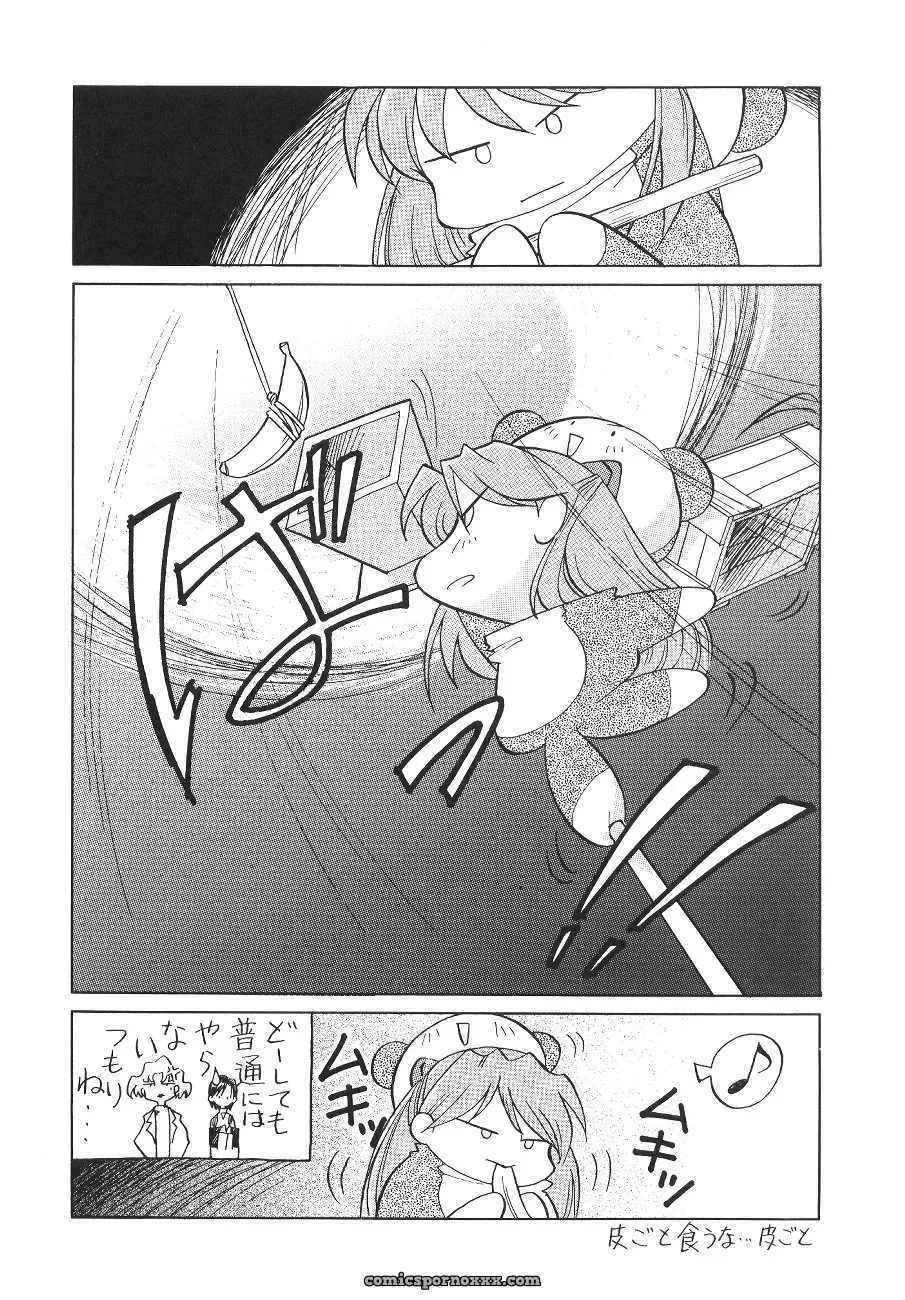 C54 UGO (Nibasha Yureru) – SAL Fan Art: Neon Genesis Evangelion - Page 3