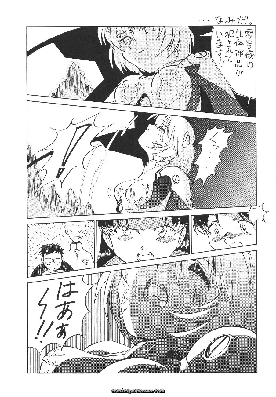 C54 UGO (Nibasha Yureru) – SAL Fan Art: Neon Genesis Evangelion - Page 36