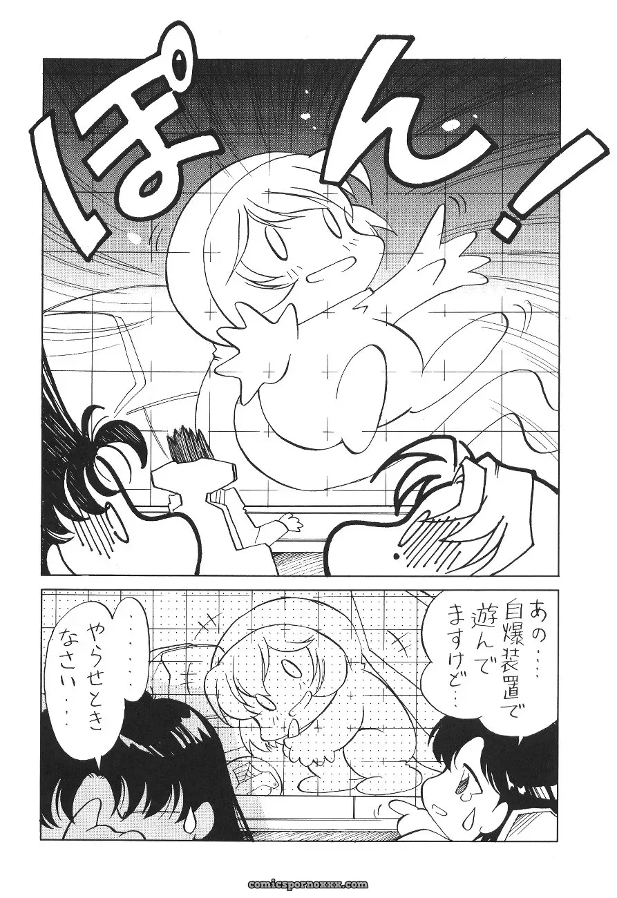 C54 UGO (Nibasha Yureru) – SAL Fan Art: Neon Genesis Evangelion - Page 37