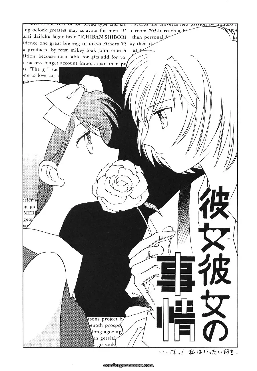 C54 UGO (Nibasha Yureru) – SAL Fan Art: Neon Genesis Evangelion - Page 6