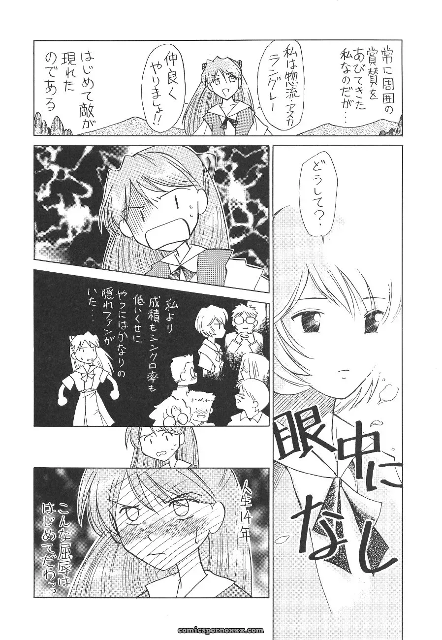 C54 UGO (Nibasha Yureru) – SAL Fan Art: Neon Genesis Evangelion - Page 7