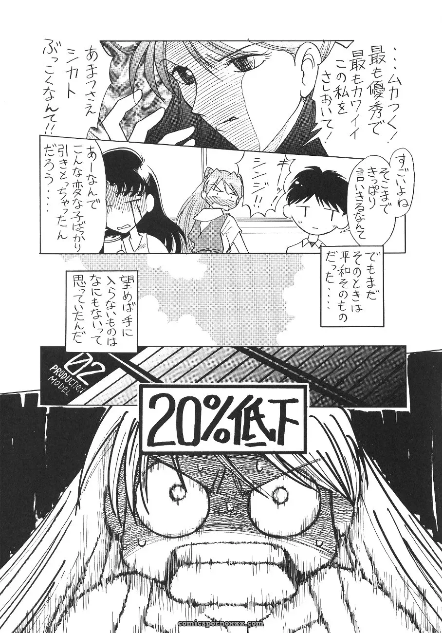C54 UGO (Nibasha Yureru) – SAL Fan Art: Neon Genesis Evangelion - Page 8
