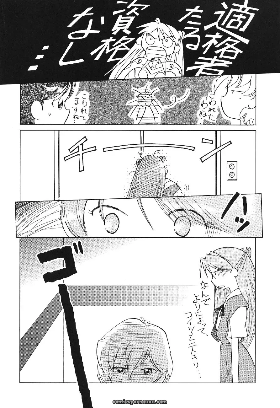C54 UGO (Nibasha Yureru) – SAL Fan Art: Neon Genesis Evangelion - Page 9