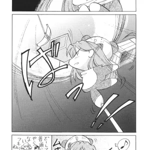 C54 UGO (Nibasha Yureru) - SAL Fan Art: Neon Genesis Evangelion - Page 3