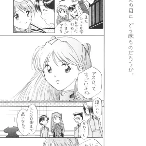 C54 UGO (Nibasha Yureru) - SAL Fan Art: Neon Genesis Evangelion - Page 4
