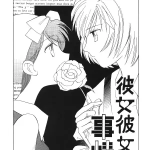 C54 UGO (Nibasha Yureru) - SAL Fan Art: Neon Genesis Evangelion - Page 6