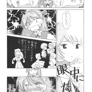 C54 UGO (Nibasha Yureru) - SAL Fan Art: Neon Genesis Evangelion - Page 7