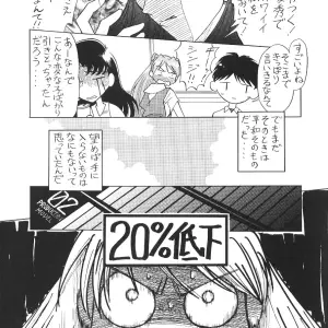 C54 UGO (Nibasha Yureru) - SAL Fan Art: Neon Genesis Evangelion - Page 8