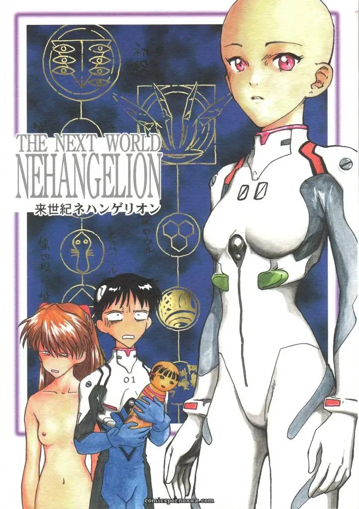 Naschbe (Choukyuuten, Fuyuno Pin) – Shin Seiki Evangelion Fan Art - Page 1
