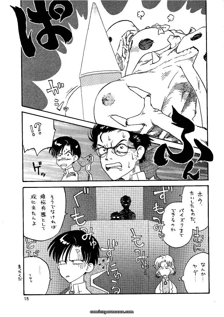 Naschbe (Choukyuuten, Fuyuno Pin) – Shin Seiki Evangelion Fan Art - Page 15