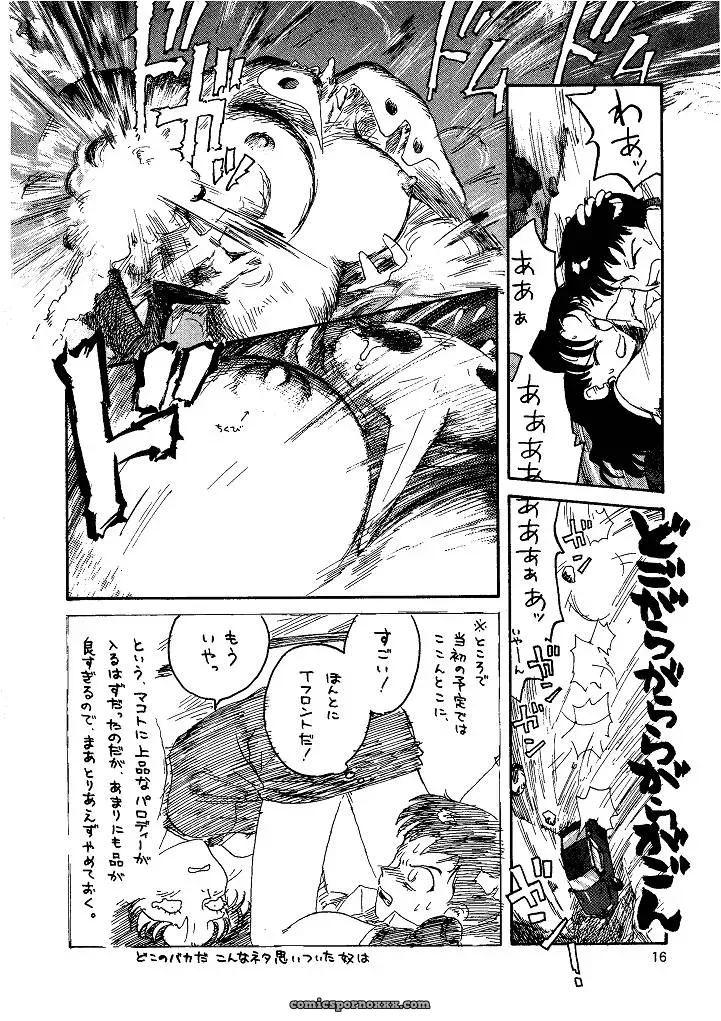 Naschbe (Choukyuuten, Fuyuno Pin) – Shin Seiki Evangelion Fan Art - Page 16