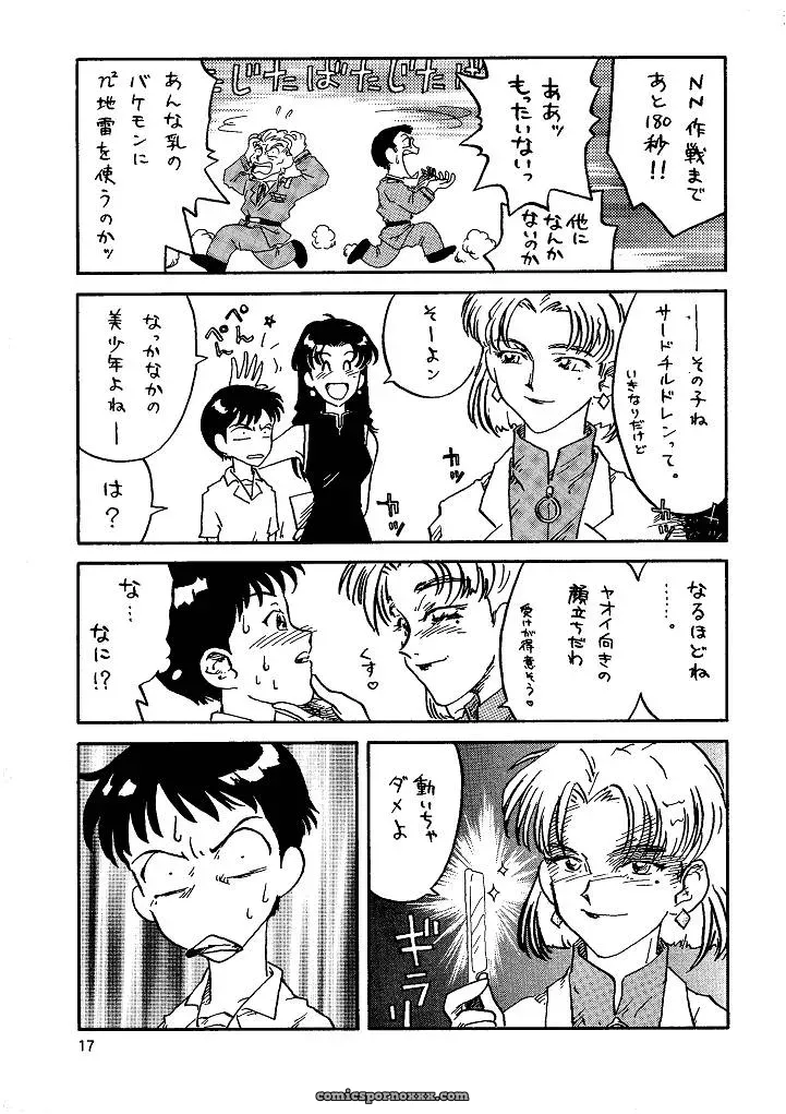 Naschbe (Choukyuuten, Fuyuno Pin) – Shin Seiki Evangelion Fan Art - Page 17