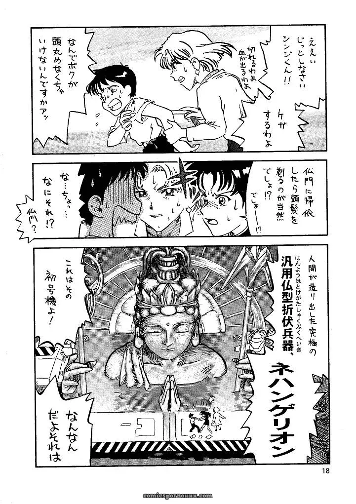 Naschbe (Choukyuuten, Fuyuno Pin) – Shin Seiki Evangelion Fan Art - Page 18