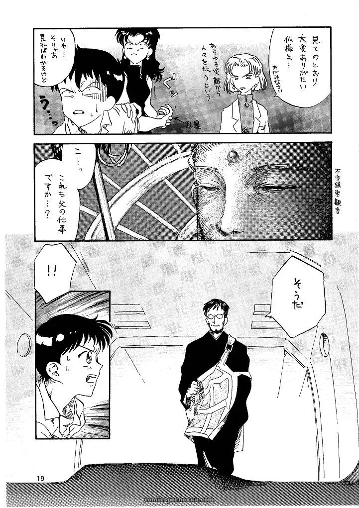 Naschbe (Choukyuuten, Fuyuno Pin) – Shin Seiki Evangelion Fan Art - Page 19