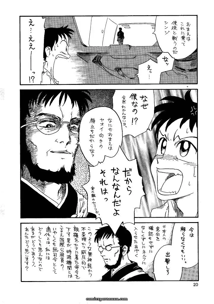 Naschbe (Choukyuuten, Fuyuno Pin) – Shin Seiki Evangelion Fan Art - Page 20