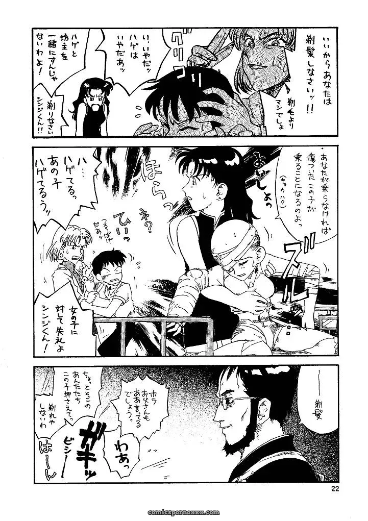 Naschbe (Choukyuuten, Fuyuno Pin) – Shin Seiki Evangelion Fan Art - Page 22