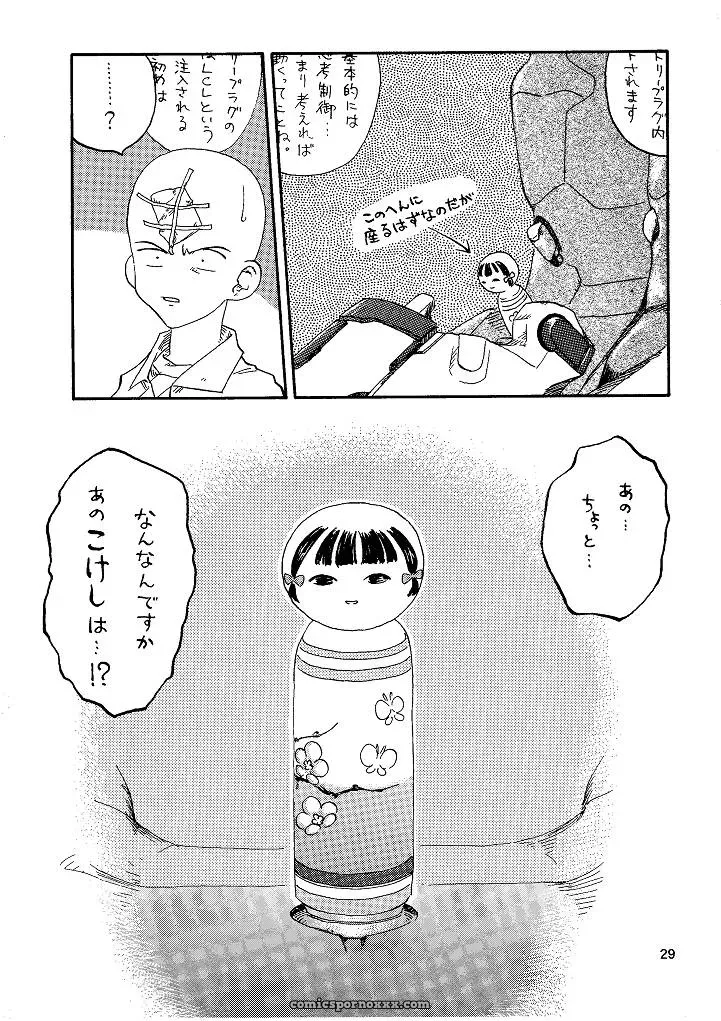 Naschbe (Choukyuuten, Fuyuno Pin) – Shin Seiki Evangelion Fan Art - Page 29