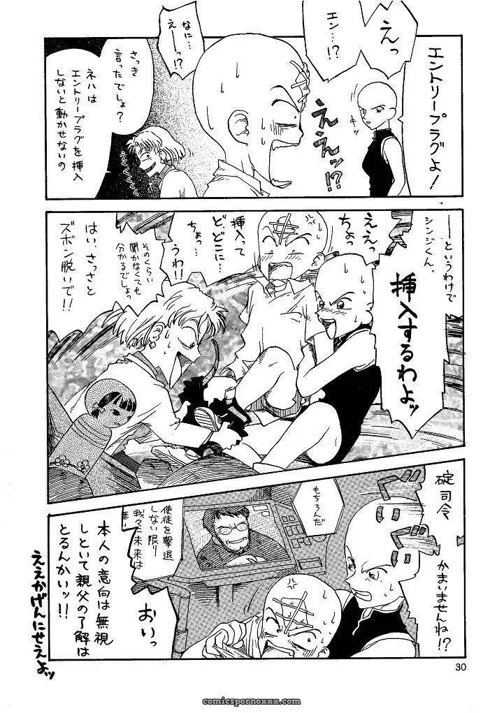 Naschbe (Choukyuuten, Fuyuno Pin) – Shin Seiki Evangelion Fan Art - Page 30