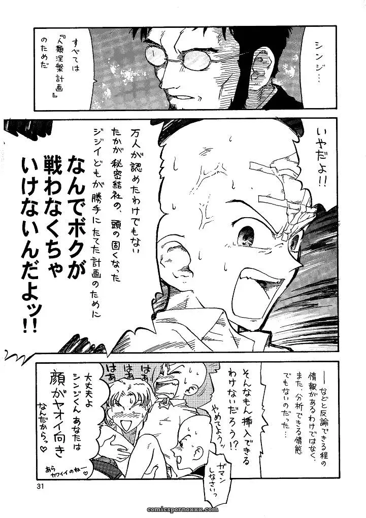 Naschbe (Choukyuuten, Fuyuno Pin) – Shin Seiki Evangelion Fan Art - Page 31