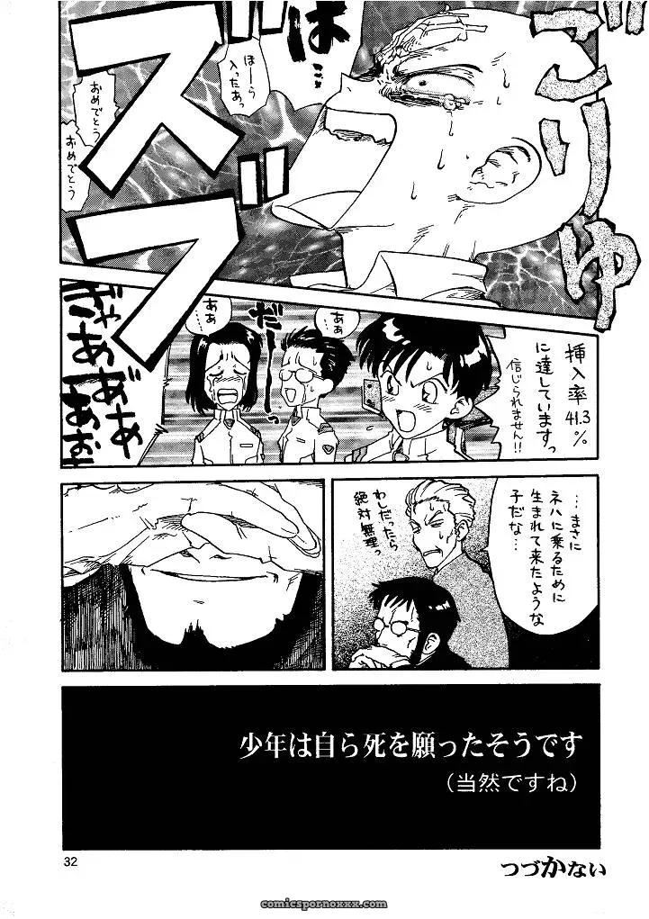 Naschbe (Choukyuuten, Fuyuno Pin) – Shin Seiki Evangelion Fan Art - Page 32