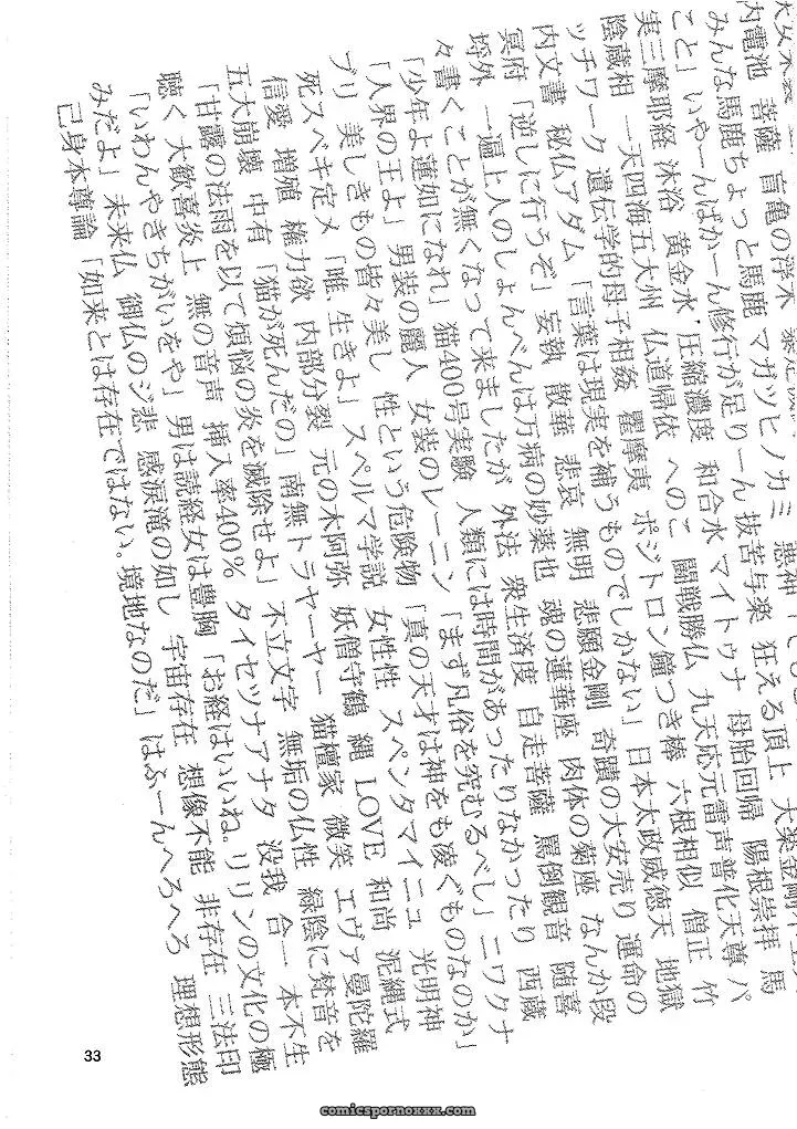 Naschbe (Choukyuuten, Fuyuno Pin) – Shin Seiki Evangelion Fan Art - Page 33