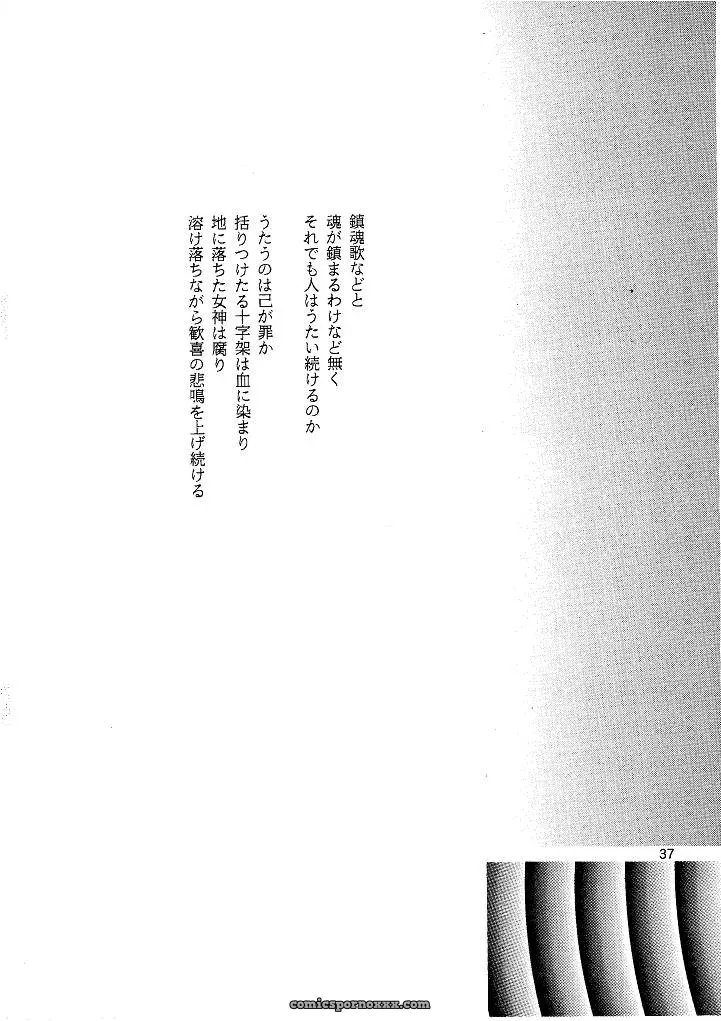 Naschbe (Choukyuuten, Fuyuno Pin) – Shin Seiki Evangelion Fan Art - Page 37
