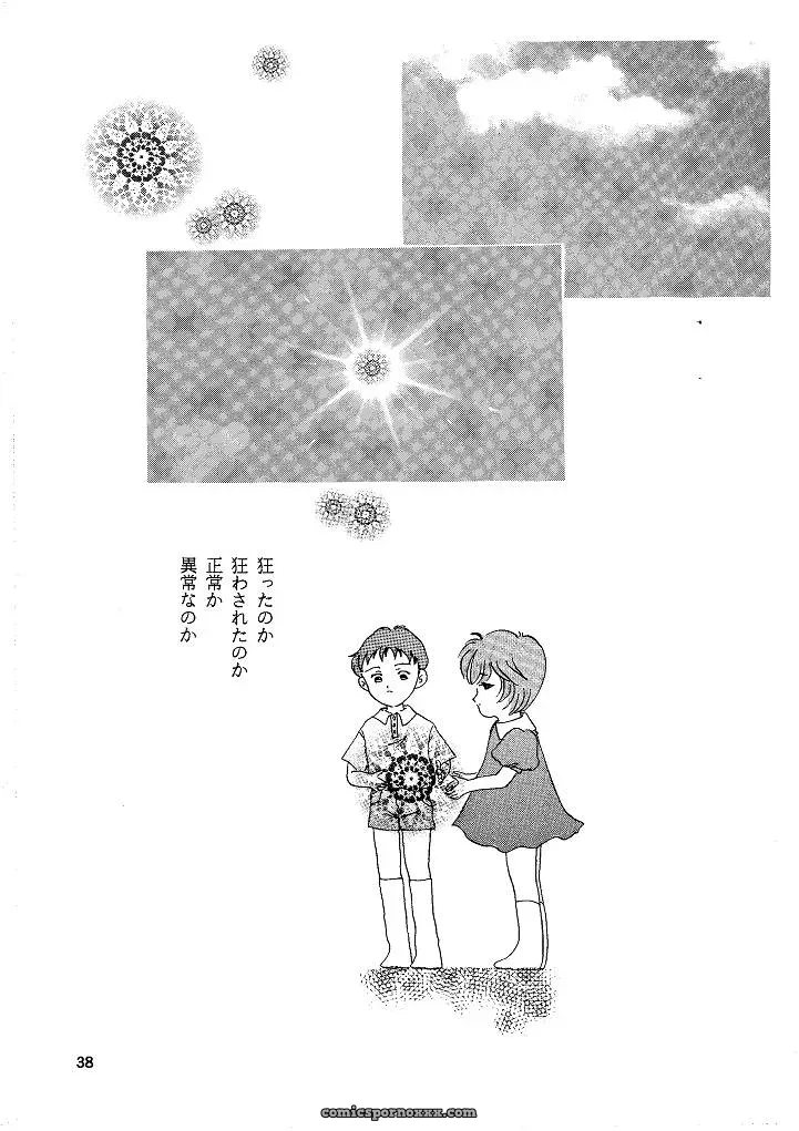 Naschbe (Choukyuuten, Fuyuno Pin) – Shin Seiki Evangelion Fan Art - Page 38