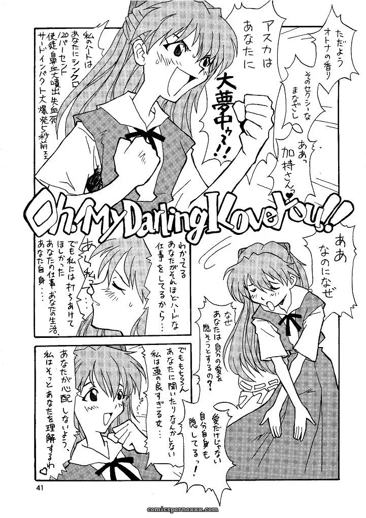 Naschbe (Choukyuuten, Fuyuno Pin) – Shin Seiki Evangelion Fan Art - Page 41