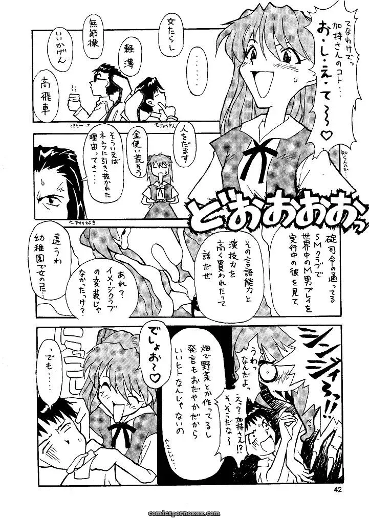 Naschbe (Choukyuuten, Fuyuno Pin) – Shin Seiki Evangelion Fan Art - Page 42
