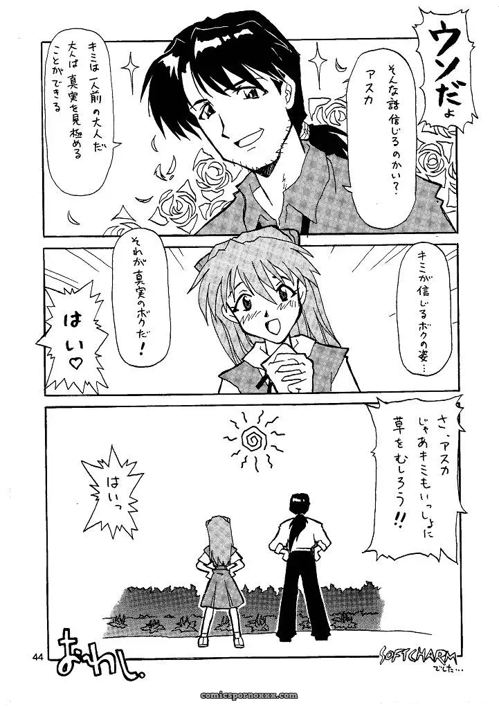 Naschbe (Choukyuuten, Fuyuno Pin) – Shin Seiki Evangelion Fan Art - Page 44
