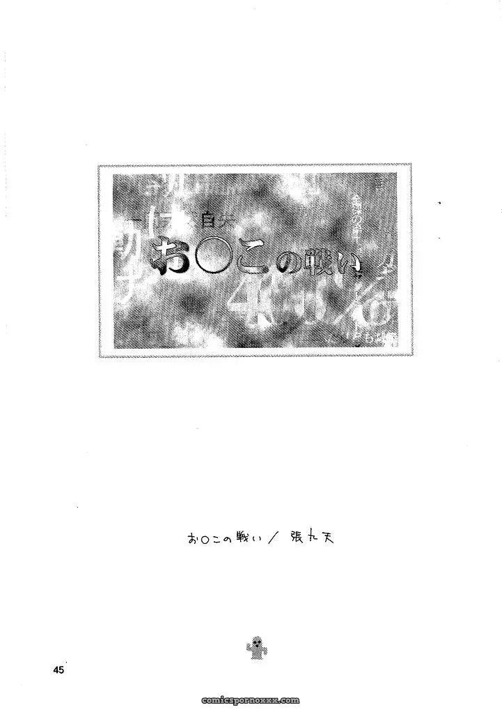 Naschbe (Choukyuuten, Fuyuno Pin) – Shin Seiki Evangelion Fan Art - Page 45