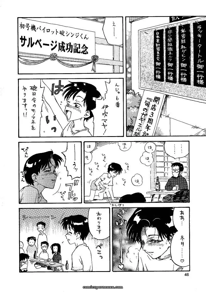 Naschbe (Choukyuuten, Fuyuno Pin) – Shin Seiki Evangelion Fan Art - Page 46