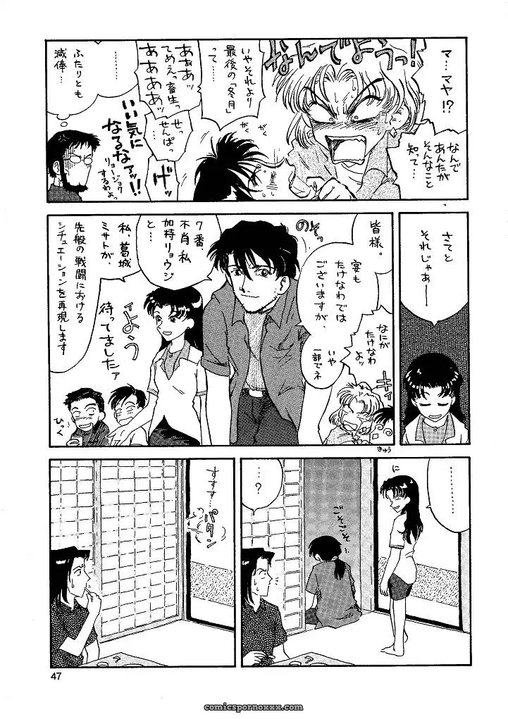 Naschbe (Choukyuuten, Fuyuno Pin) – Shin Seiki Evangelion Fan Art - Page 47