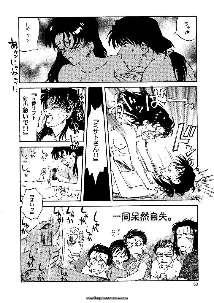 Naschbe (Choukyuuten, Fuyuno Pin) – Shin Seiki Evangelion Fan Art - Page 50