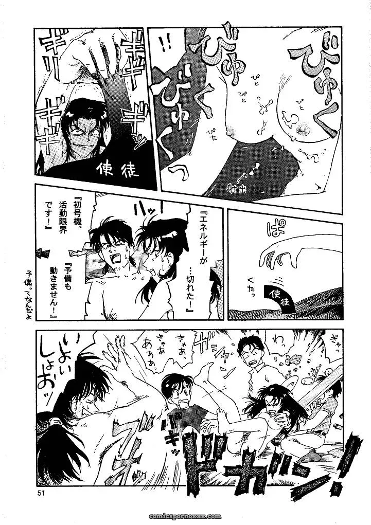 Naschbe (Choukyuuten, Fuyuno Pin) – Shin Seiki Evangelion Fan Art - Page 51