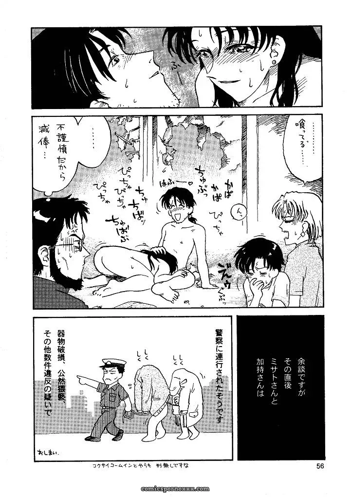 Naschbe (Choukyuuten, Fuyuno Pin) – Shin Seiki Evangelion Fan Art - Page 56
