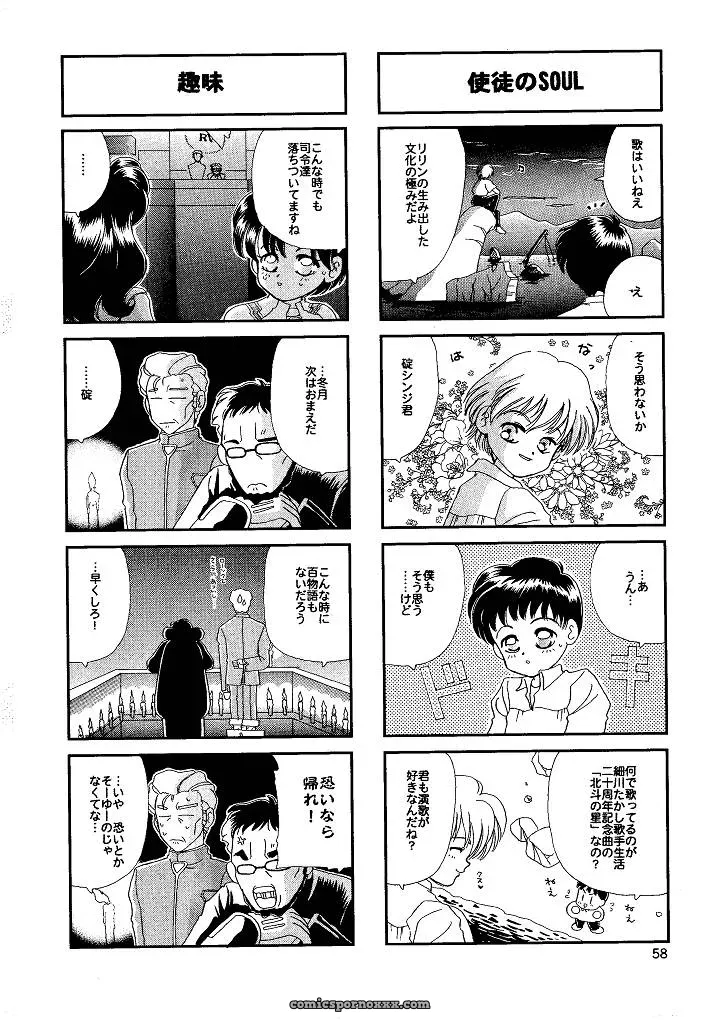 Naschbe (Choukyuuten, Fuyuno Pin) – Shin Seiki Evangelion Fan Art - Page 58