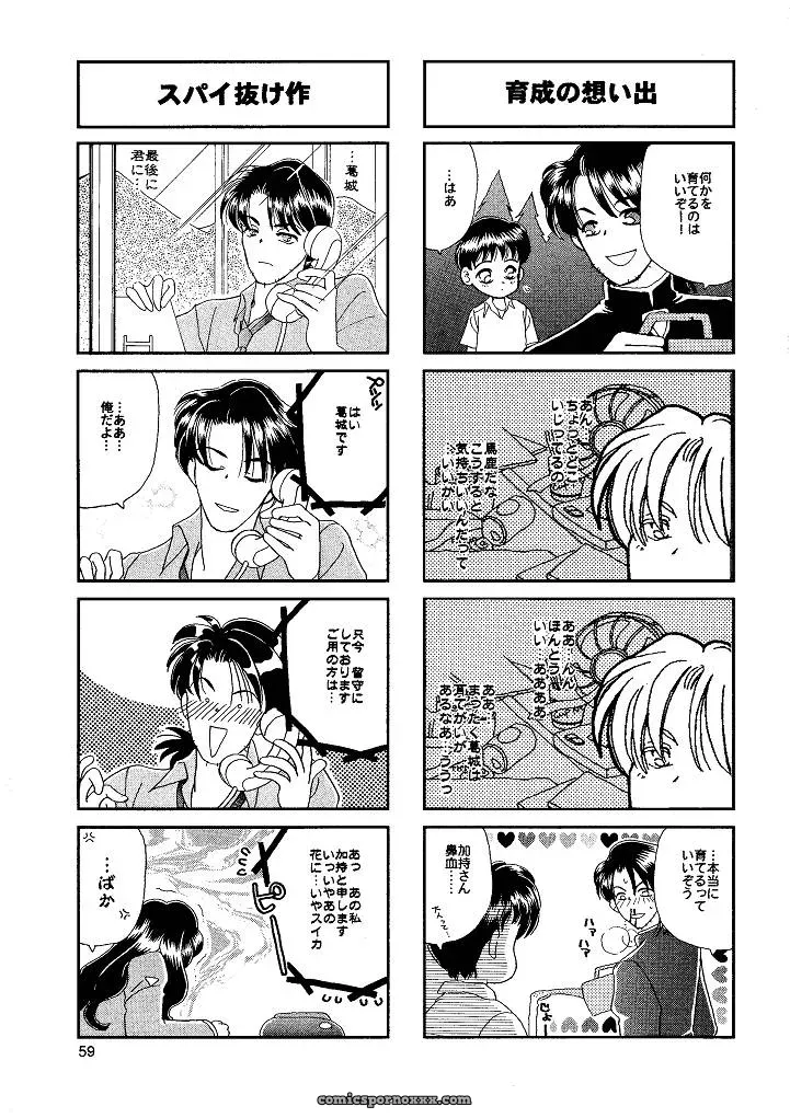 Naschbe (Choukyuuten, Fuyuno Pin) – Shin Seiki Evangelion Fan Art - Page 59