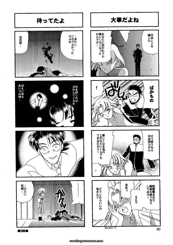 Naschbe (Choukyuuten, Fuyuno Pin) – Shin Seiki Evangelion Fan Art - Page 60