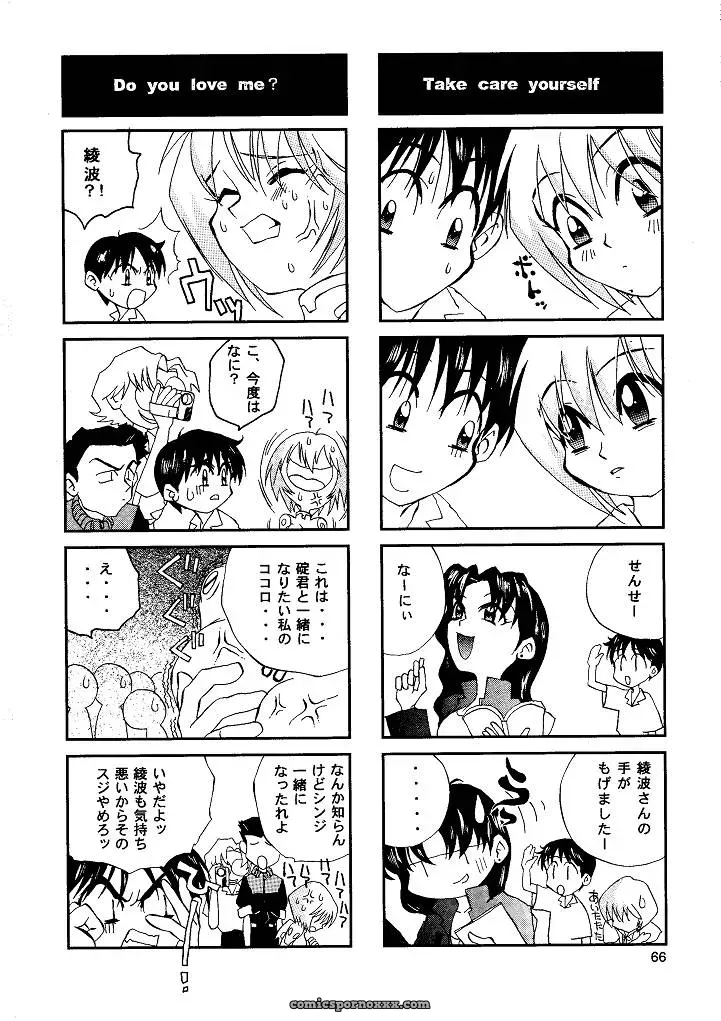 Naschbe (Choukyuuten, Fuyuno Pin) – Shin Seiki Evangelion Fan Art - Page 66