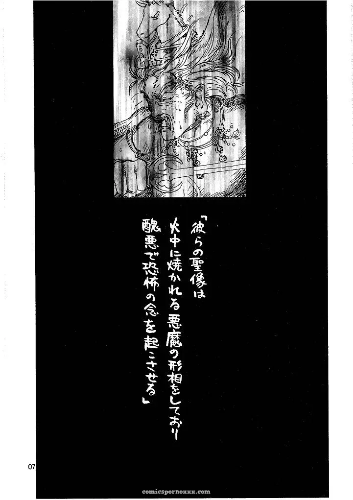 Naschbe (Choukyuuten, Fuyuno Pin) – Shin Seiki Evangelion Fan Art - Page 7