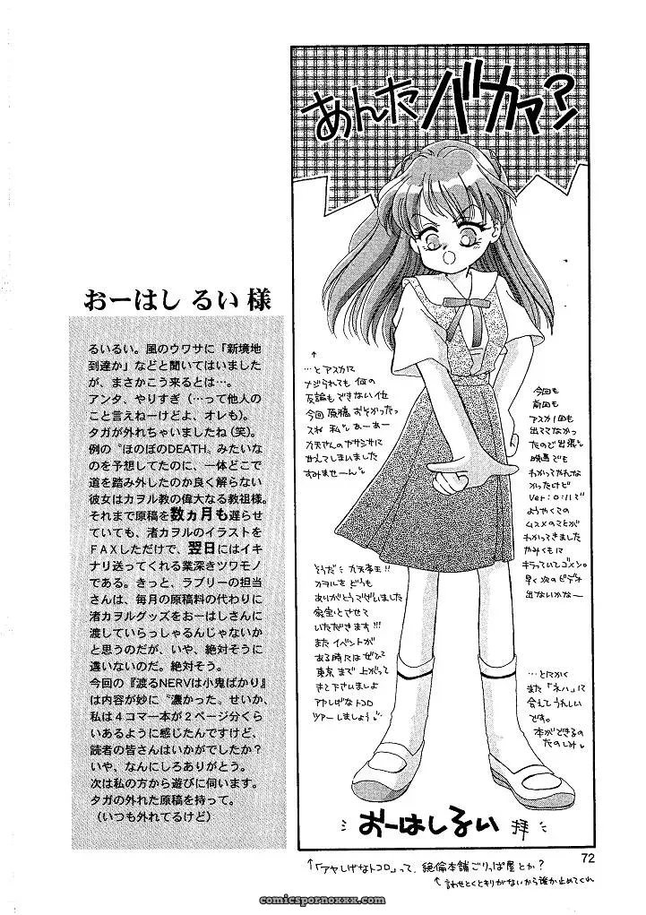 Naschbe (Choukyuuten, Fuyuno Pin) – Shin Seiki Evangelion Fan Art - Page 72